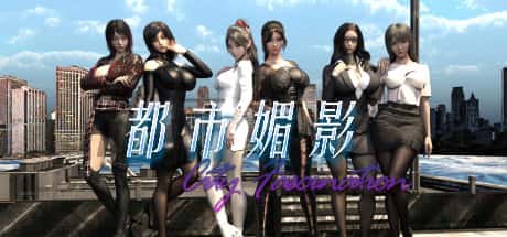 都市魅影 | 中文官网下载背景
